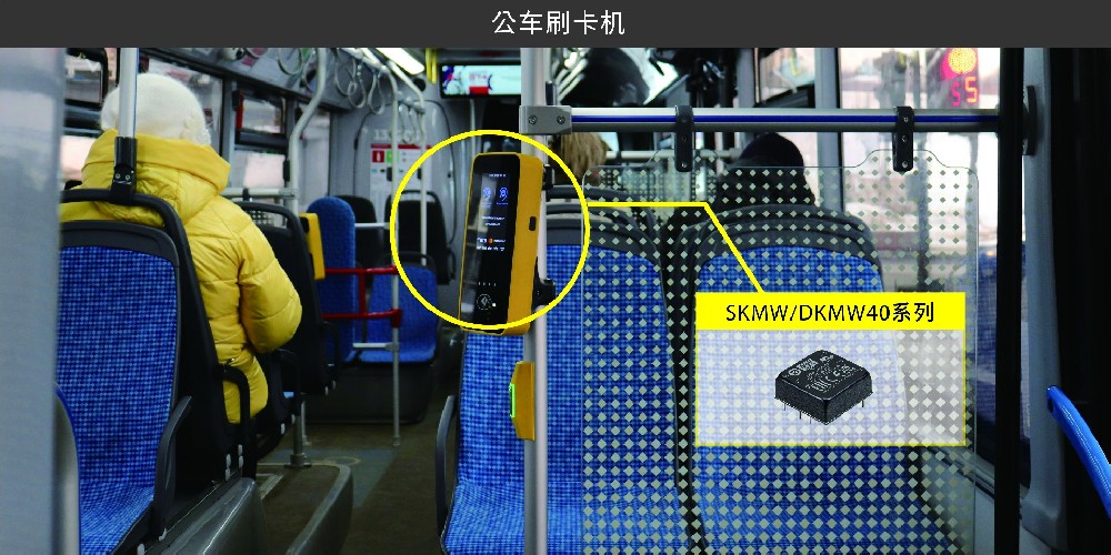 SKMW40/DKMW40系列：40W 4:1 寬壓輸入穩(wěn)壓隔離 DC-DC 轉換器