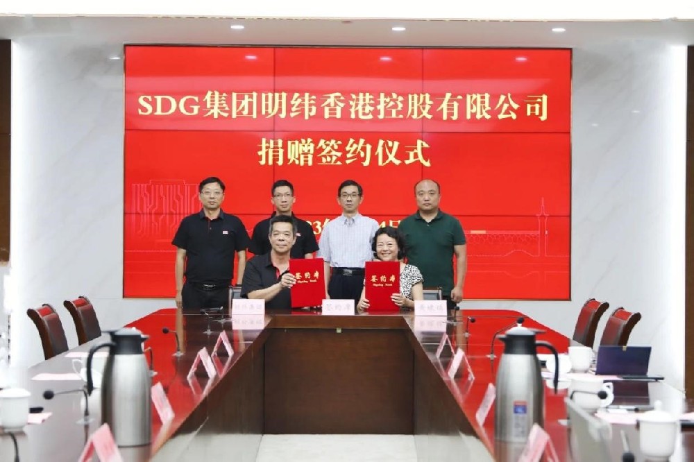 SDG集團明緯公益基金會向黃埭慈善會“泛明緯公益基金”捐贈2300萬元人民幣