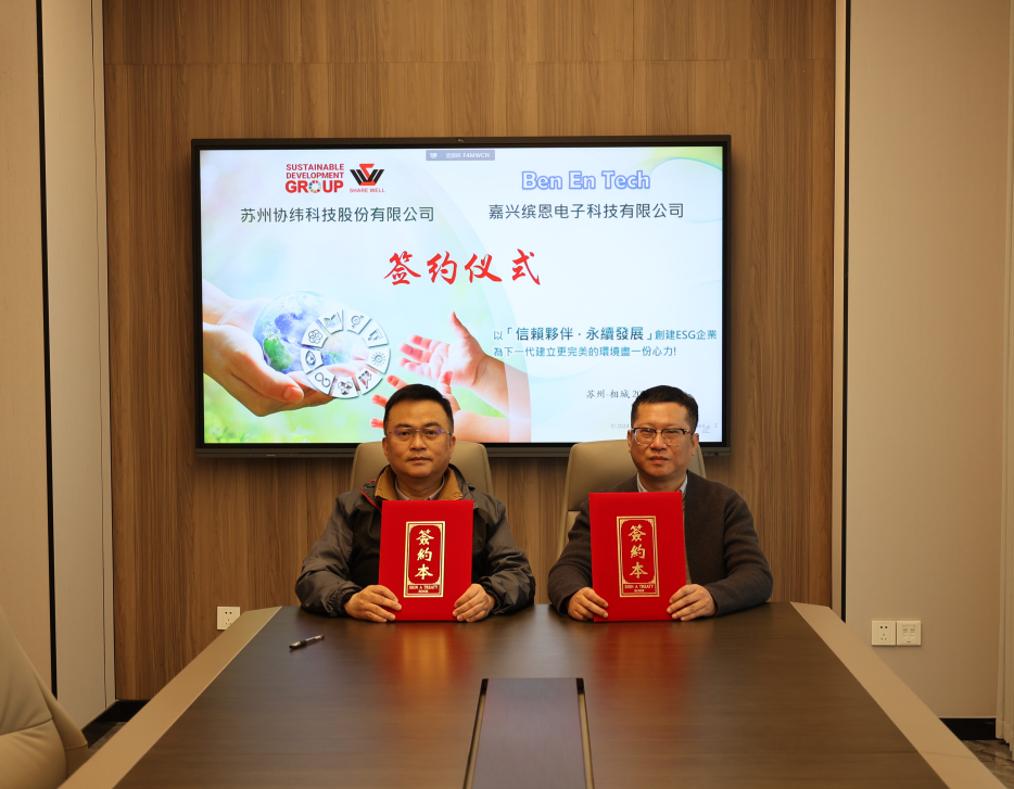 SDG集團協(xié)緯布局浙江嘉興，持續(xù)擴建SDG集團產業(yè)價值網