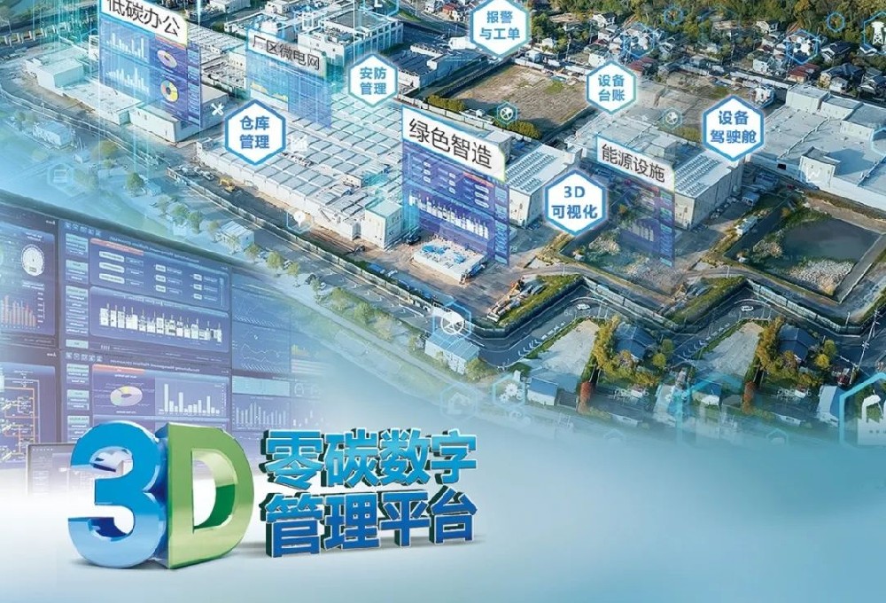 臺達(dá)上海運營中心榮獲LEED零能耗認(rèn)證 樹立綠色建筑新標(biāo)桿